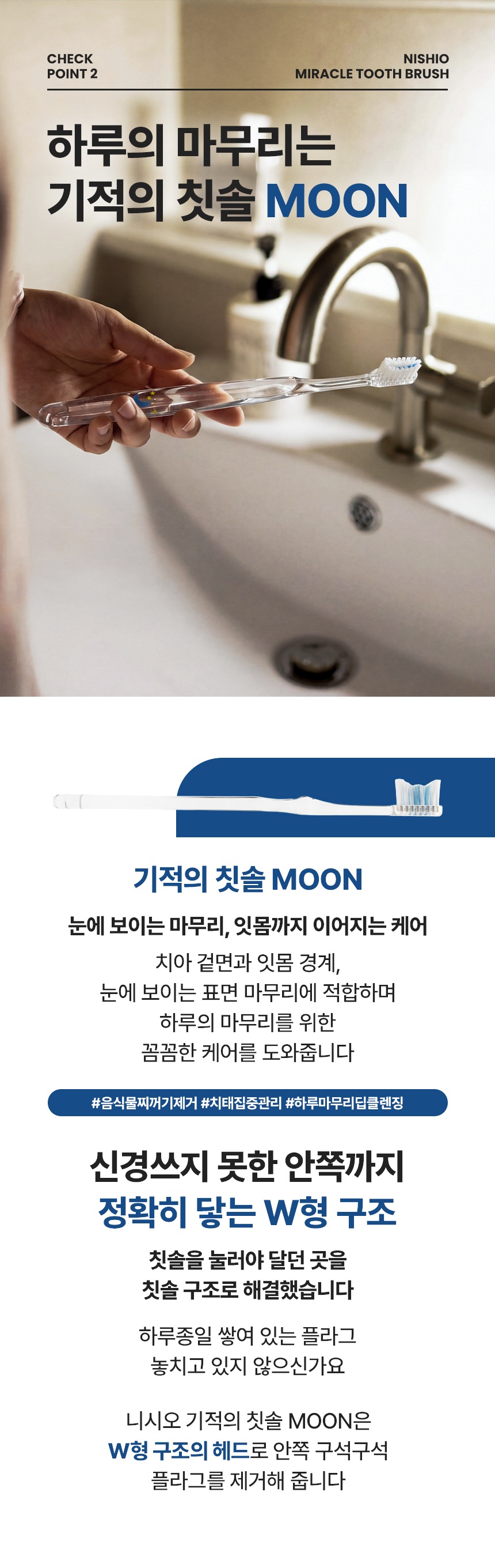 14.moon칫솔 설명.jpg
